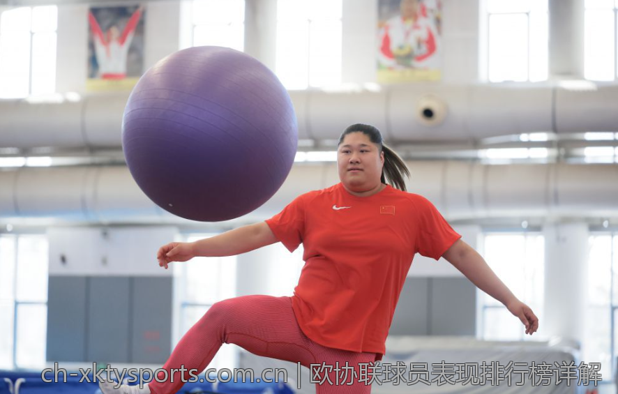欧协联球员表现排行榜详解