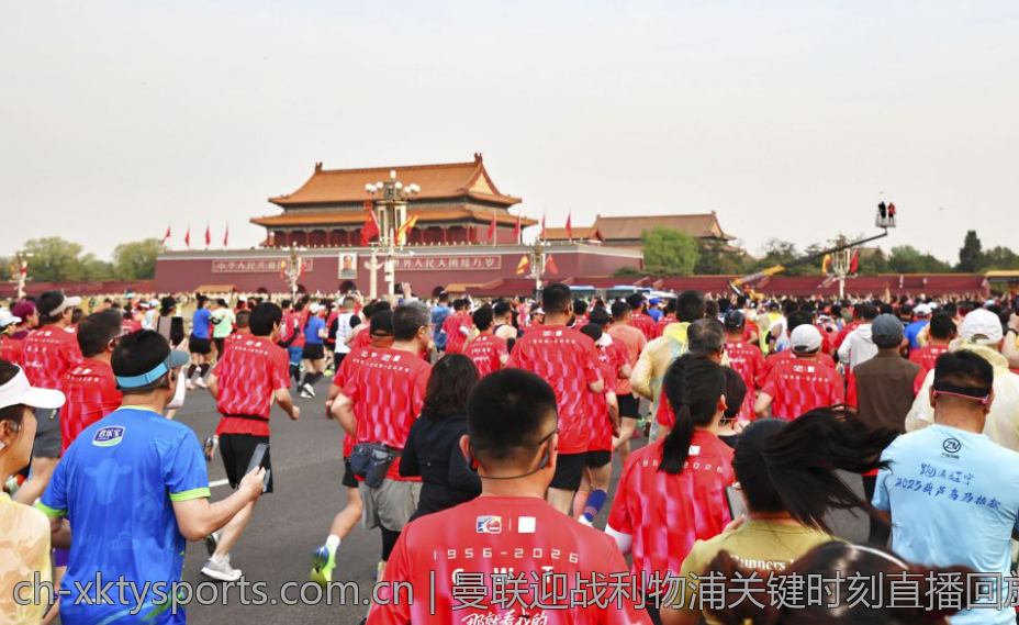 曼联迎战利物浦关键时刻直播回放